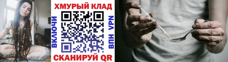 ГЕРОИН VHQ  Купить  Красноармейск 
